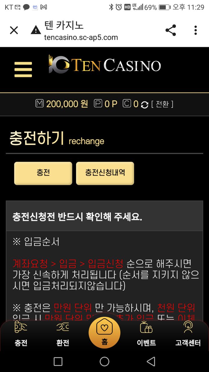 텐카지노