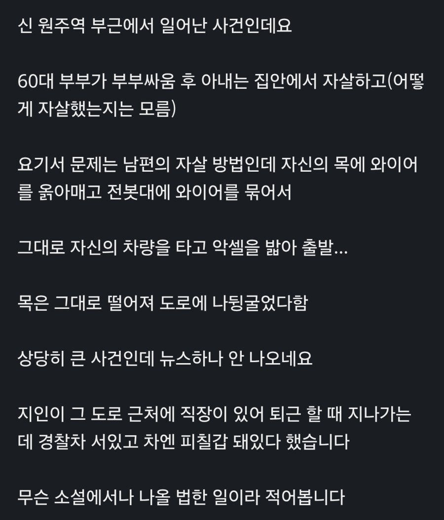 얼마전 우리나라 기의한 자ㅅ 사건 1