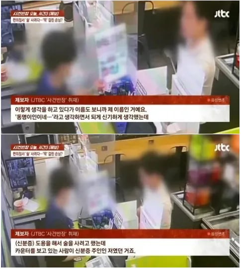 급식의 편의점 신분증 검사 대참사 2