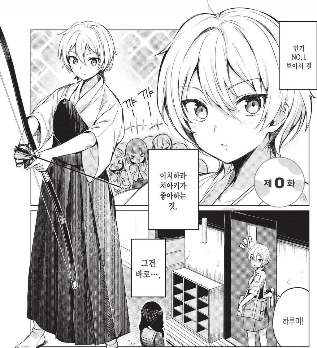 친구 가슴을 너무 좋아하는 만화 1
