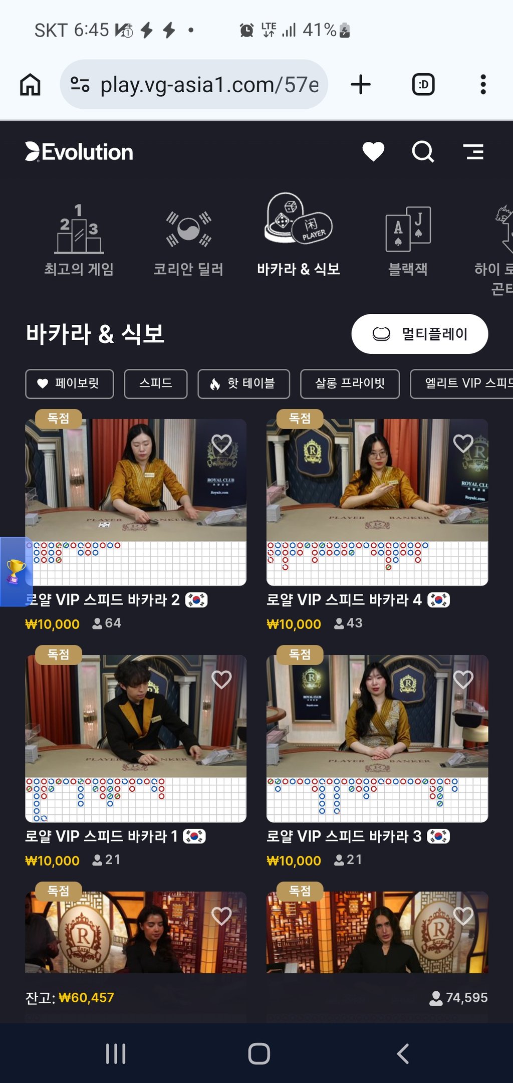 텐카지노후기