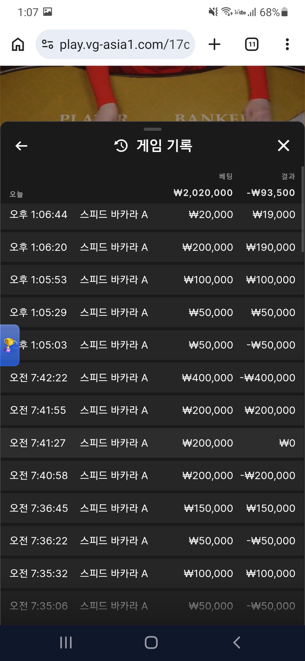 소닉 카지노 후기