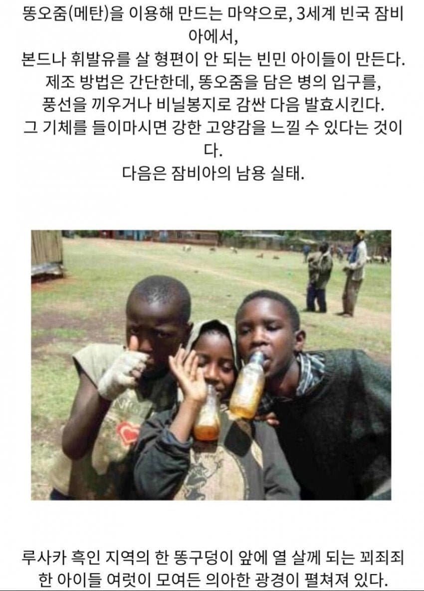 잠비야 마약 근황.. 1