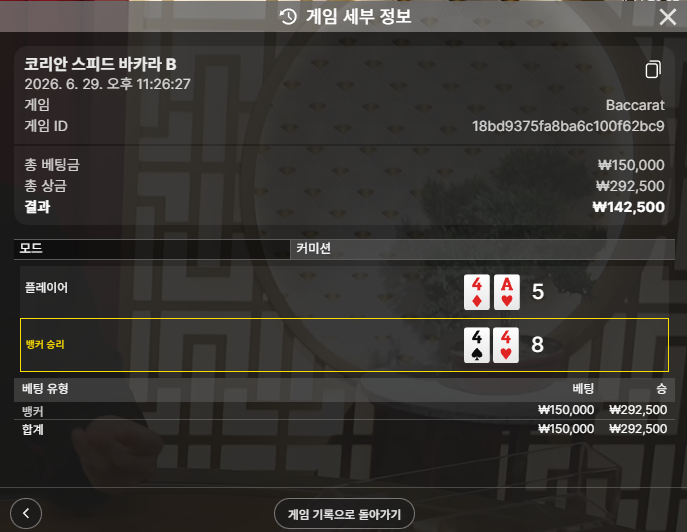 볼트카지노 후기