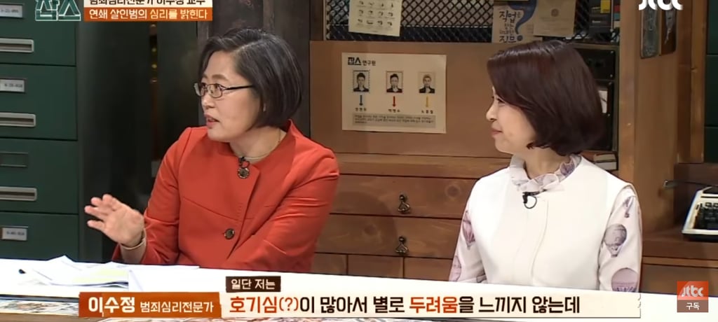 수많은 전문가들이 공포를 느낀 한국 희대에 살인마 4