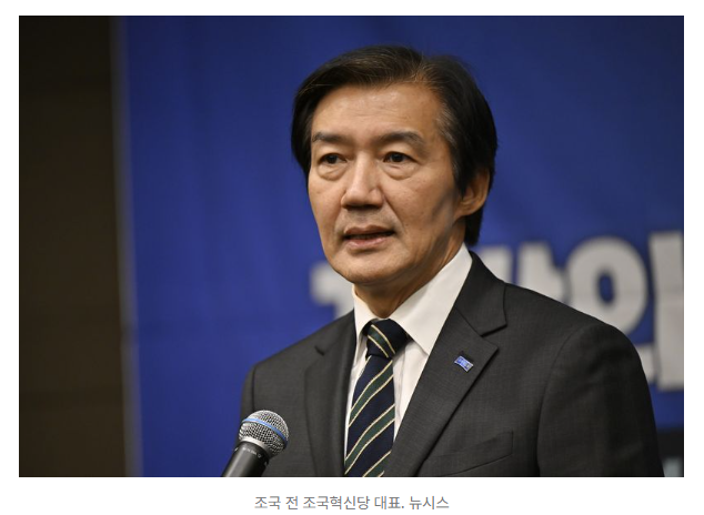'무섭노' 공방 사흘 만에…조국이 던진 한마디 "리센느 야호!" 1