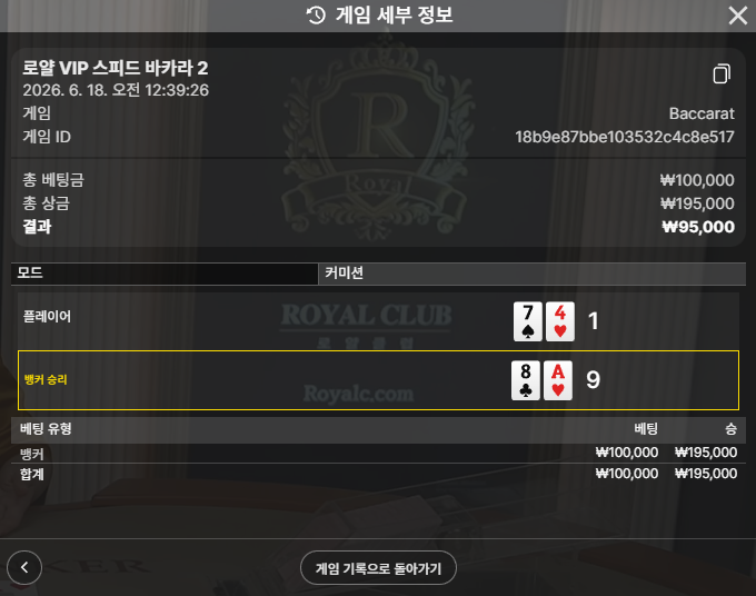 텐카지노 후기