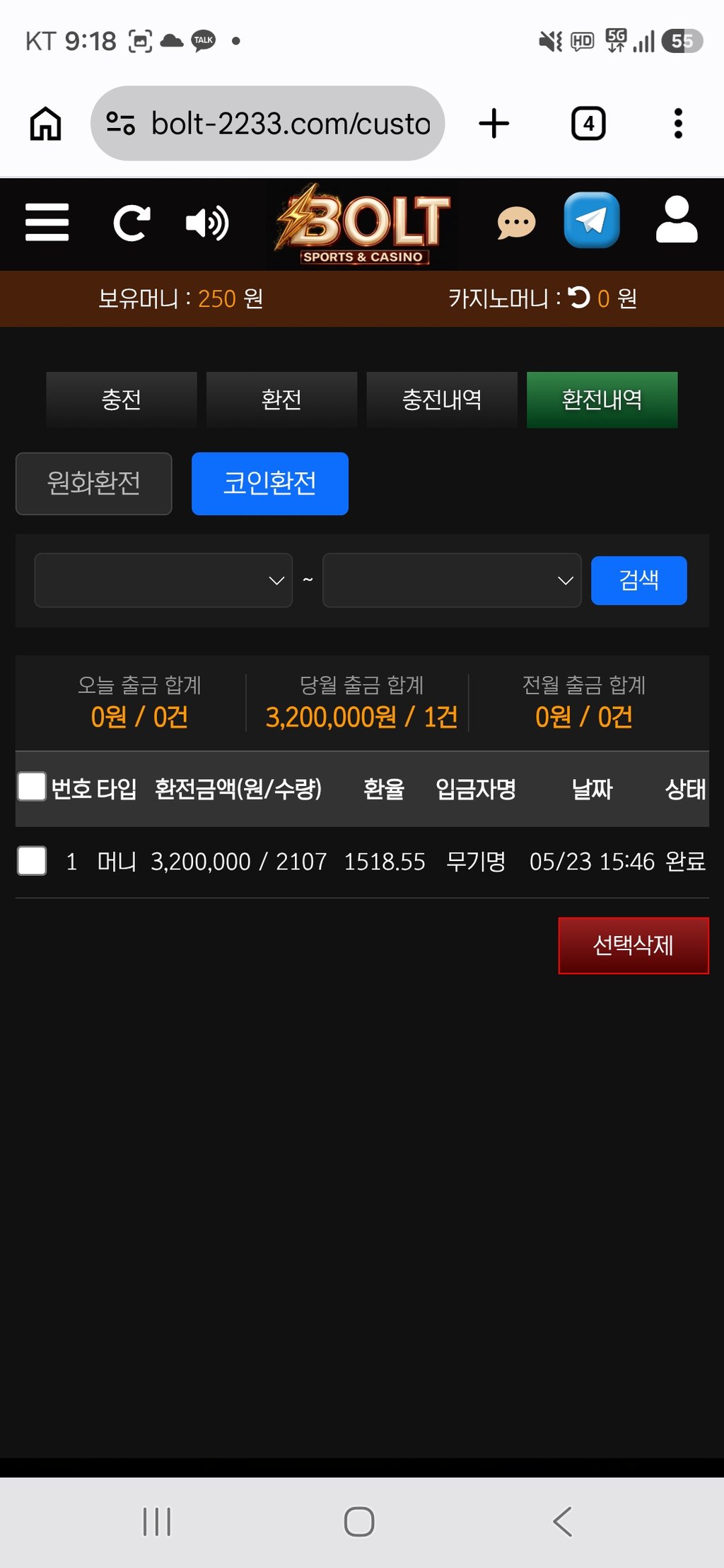 볼트는 사대 잘맞네요ㅎㅎ 3