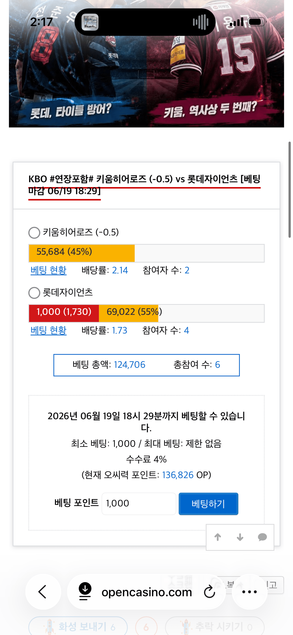 롯데 가자