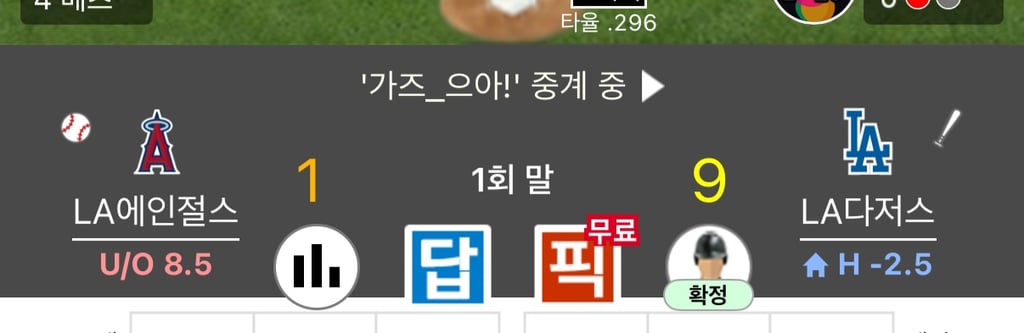 9대1 예언적중 ㅅㅅㅅ
