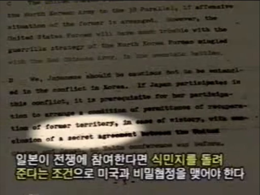 일본이 무조건 항복이 늦어진 이유 20