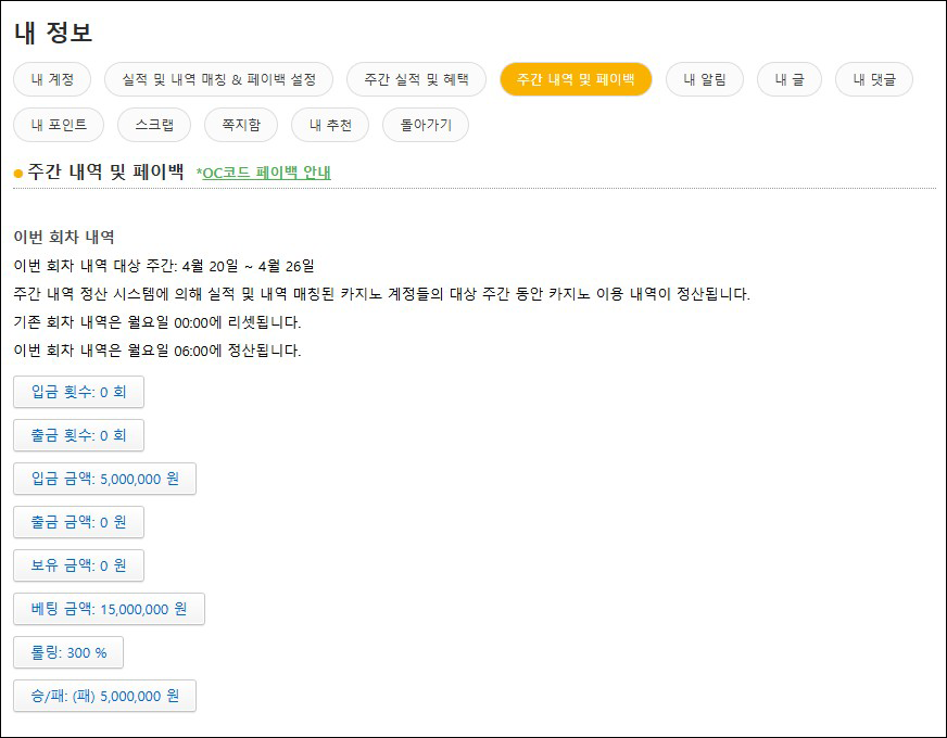 5.OC코드 페이백 안내 1