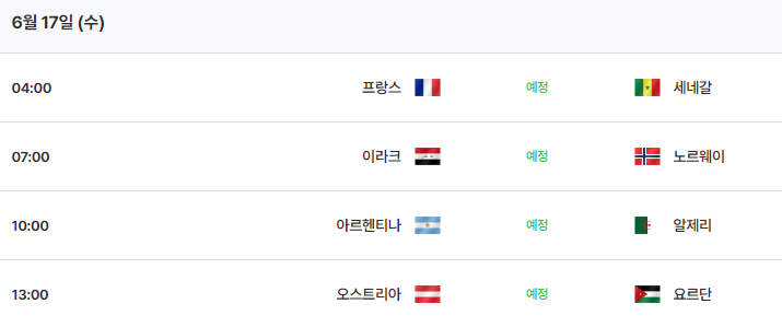 드디어 나온다…내일 월드컵 음홀메 출전 1
