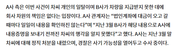 롤스로이스 대금 5억5000만원 꿀꺽한 딜러 5