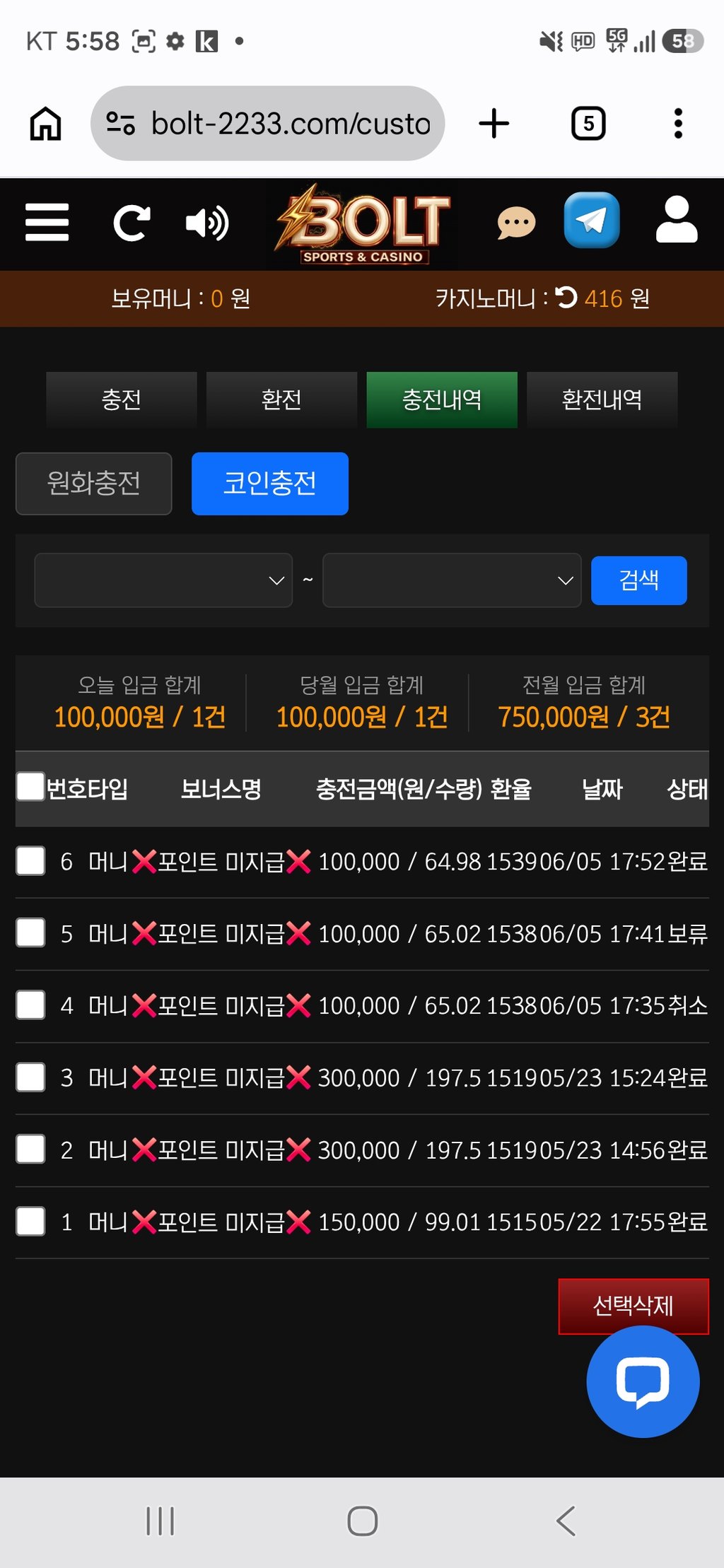 볼트카지노 후기입니다