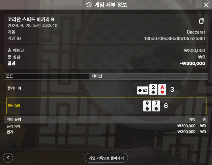 텐카지노 후기