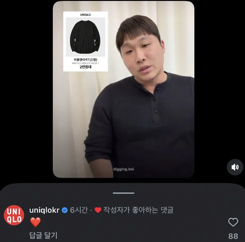유니크로 협찬받은 스윙스 ㅋㅋㅋㅋ