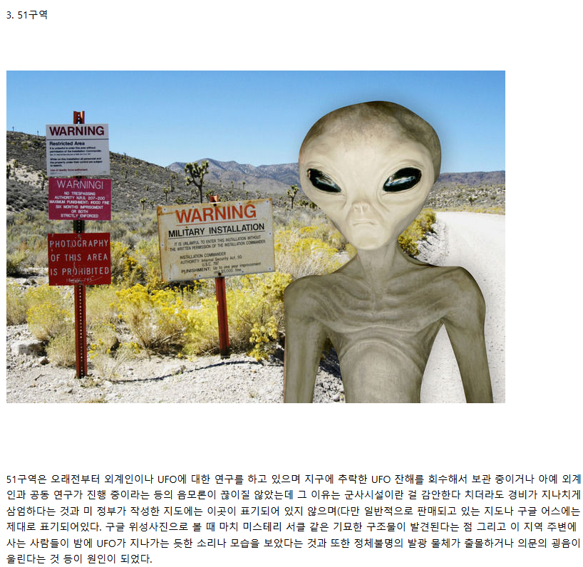 세상에서 제일 유명한 음모론들 ㄷㄷㄷ 3
