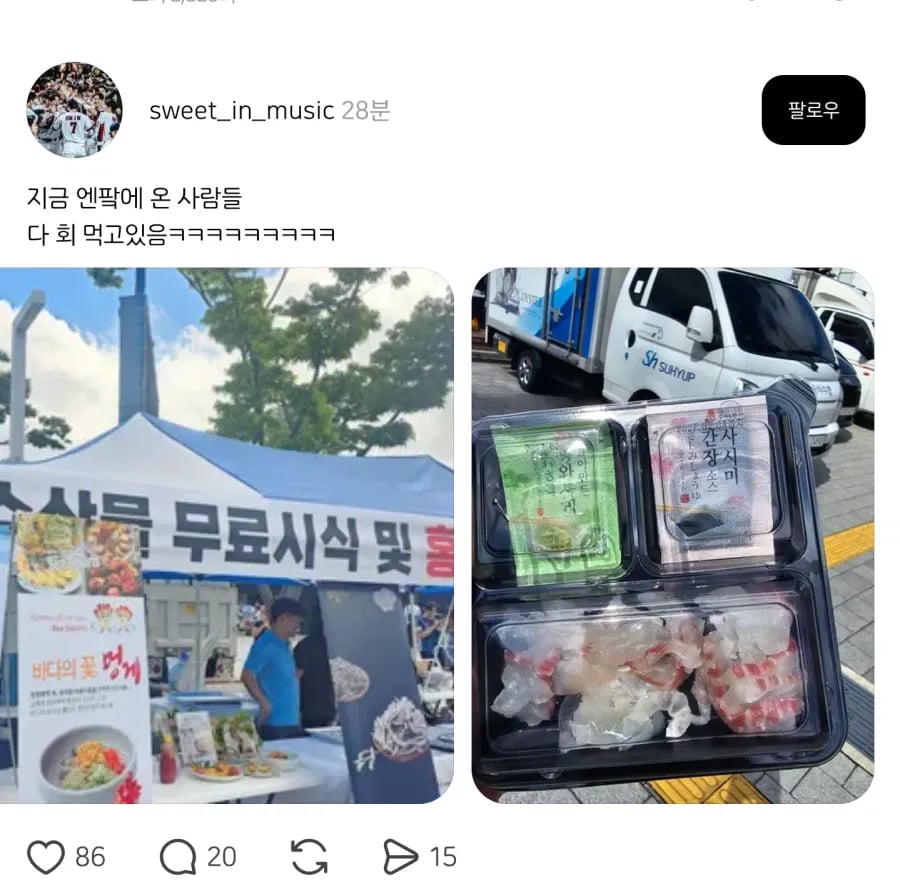오늘 야구장 레전드 무료나눔 2