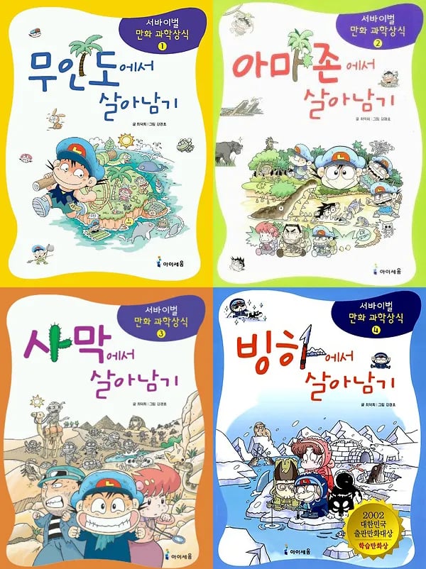 다들 이 만화책들 기억나요? 1