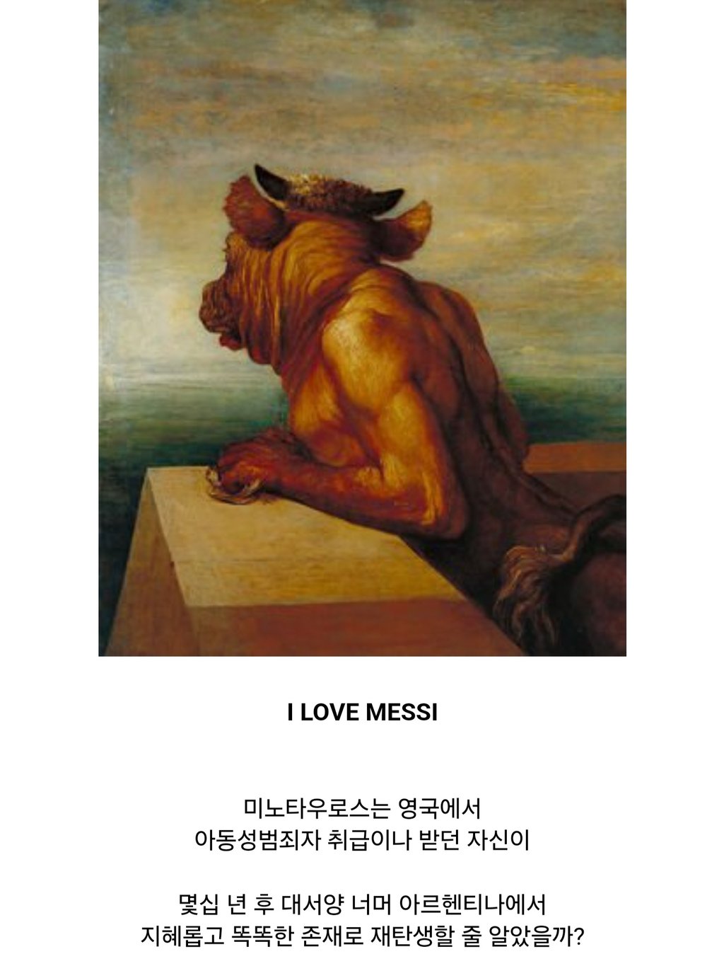 아동성매매를 비판한 그림이 지구 반대편에서는... 15