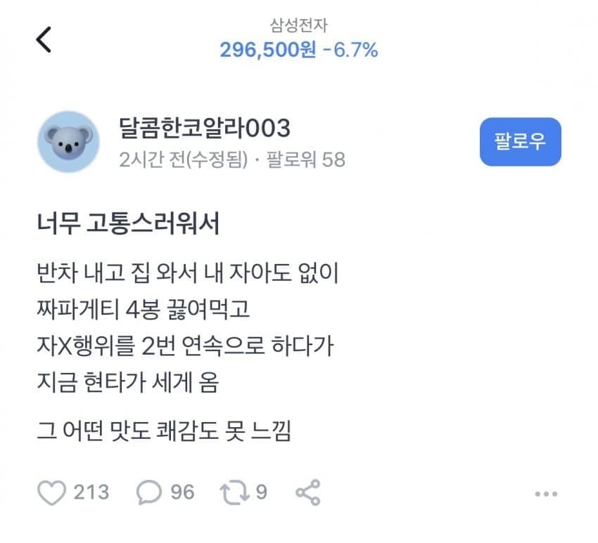 오늘 주식떨어진 삼성주주들