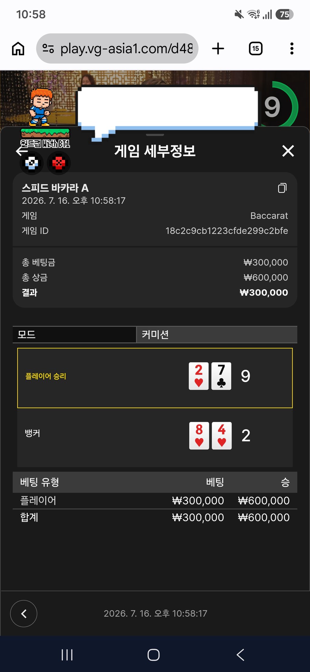볼트후기 2