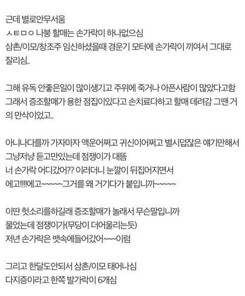 과거 인터넷에서 보이던 괴담들 3
