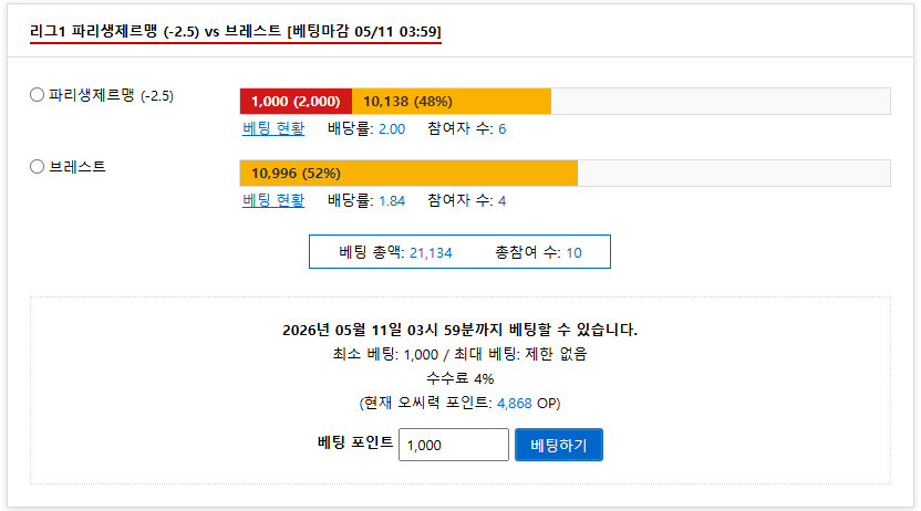 파리 마핸 타이밍