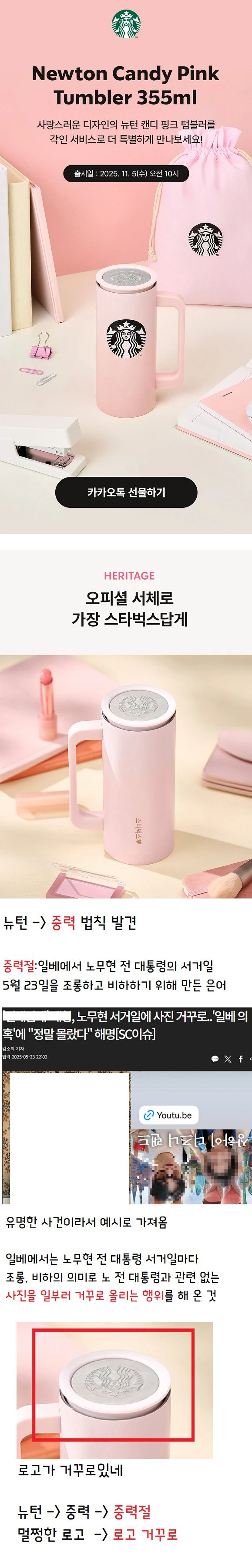 정용진, 26일 대국민 사과문 발표 3