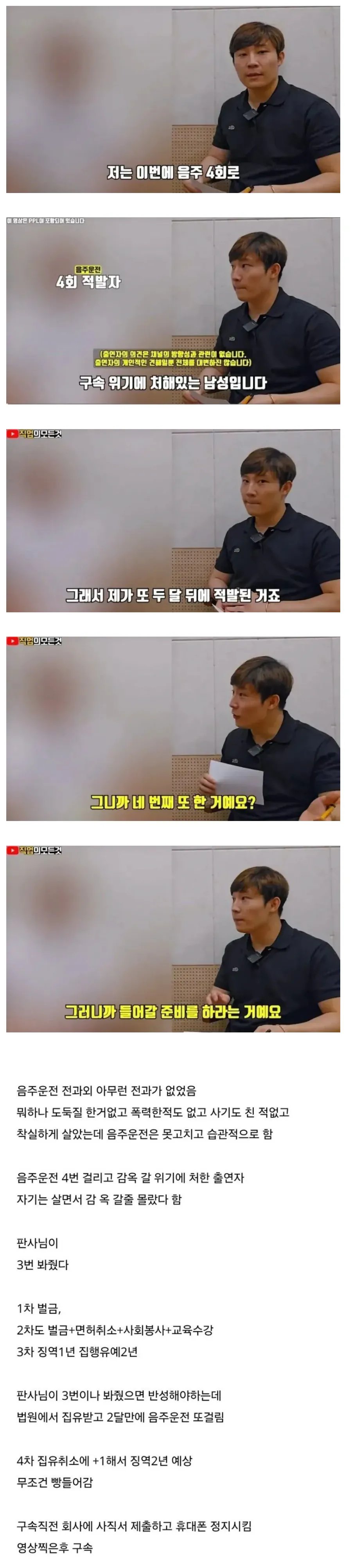 결국 구속된 민간인