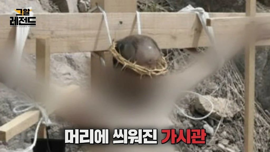 그알 올타임 레전드의 문경 십자가 죽음 사건 전말 4