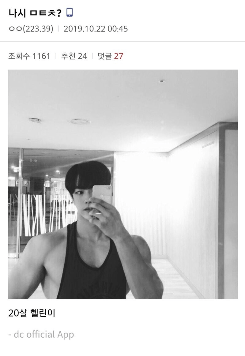 디씨 헬스갤러리 레전드 인증 3