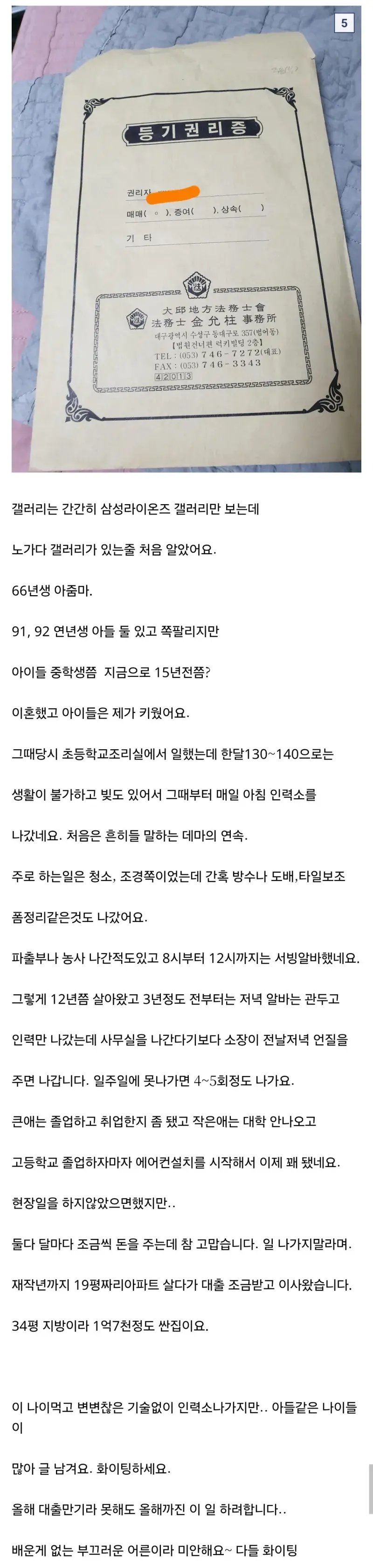 66년생 아줌마의 노가다