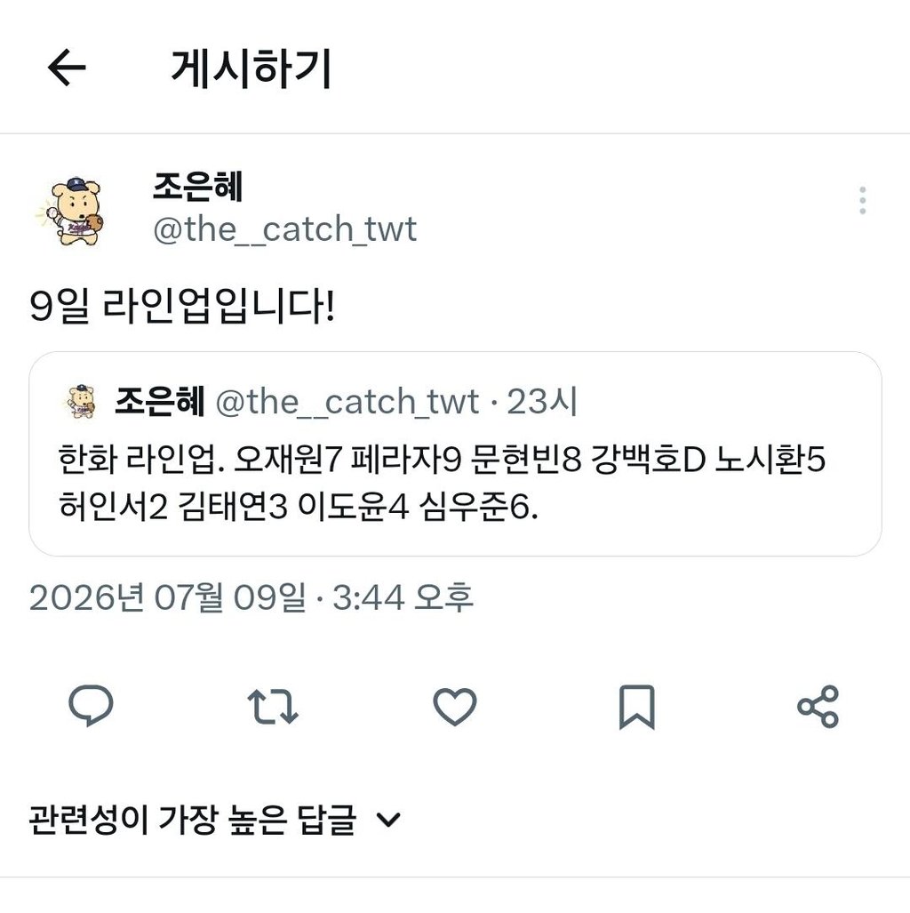 한화 ㄹㅇㅇ
