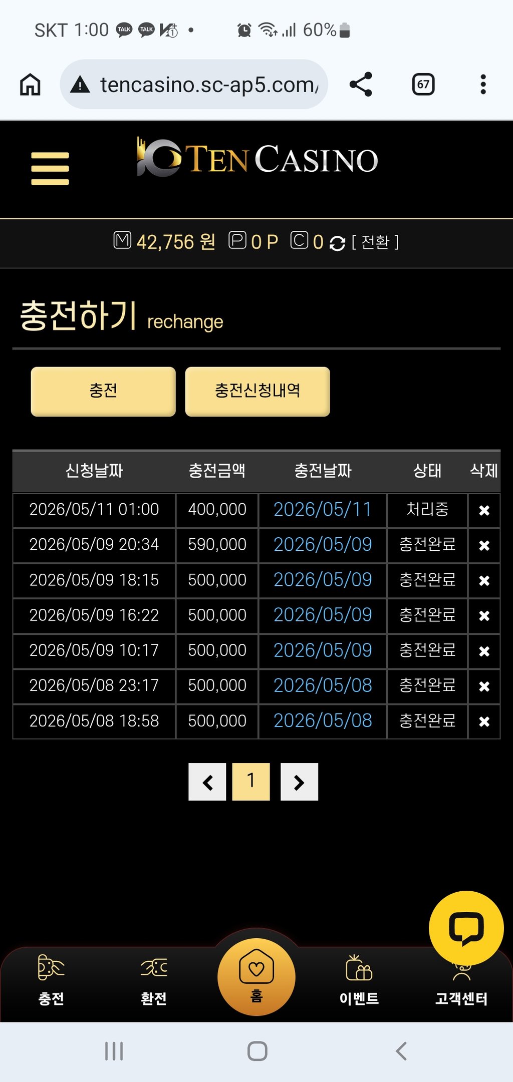 (텐카지노후기)다시도전ㅜ