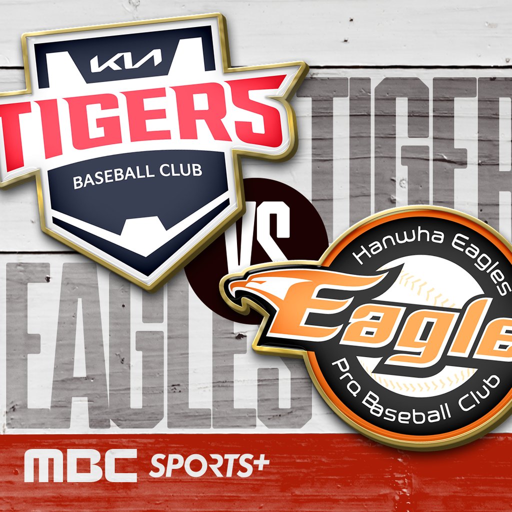 7/22 18:30 경기 KBO #연장포함# KIA타이거즈 (-0.5) vs 한화이글스 2