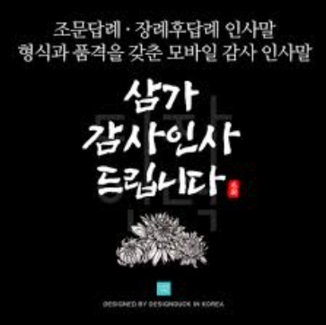조문왔습니다 콩고 골이요