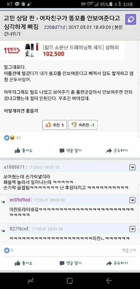 여친이 똥꼬 터트린썰 ㅋㅋㅋㅋㅋㅋㅋㅋ