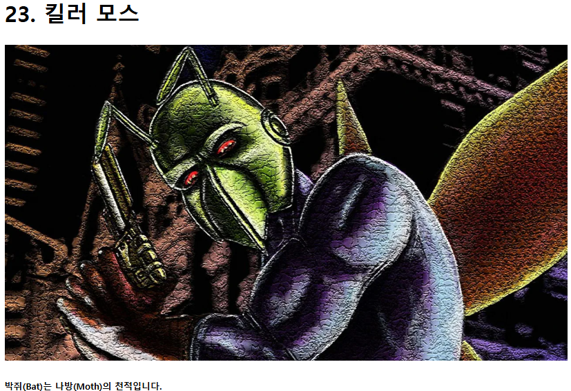 배트맨에 출연했던 역대빌런들 26
