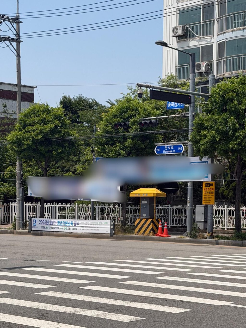 목 다친 피해자 앞에서 "팔 잘려나간 기분" 발언한 선거사무실 논란 (녹취) 2