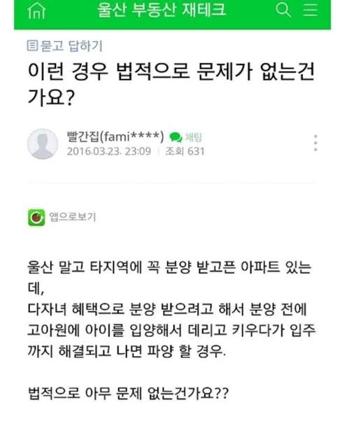 실제로 존재했다는 고아원 위장입양 브로커 실태 ㄷㄷ 1