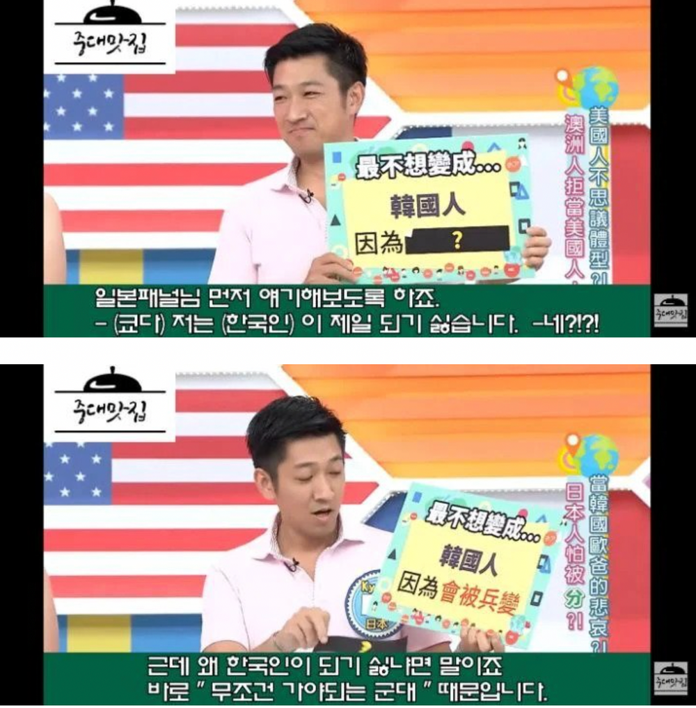 일본인이 한국인 되는게 가장 싫다고 뽑은 이유