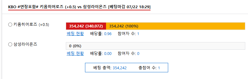 키움 이것만 기다렷다