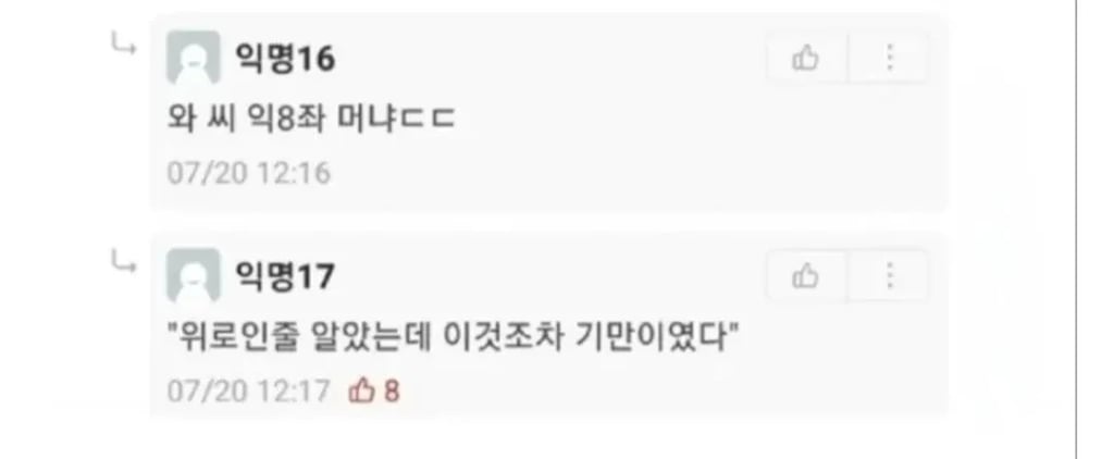 3행시 개고수 7