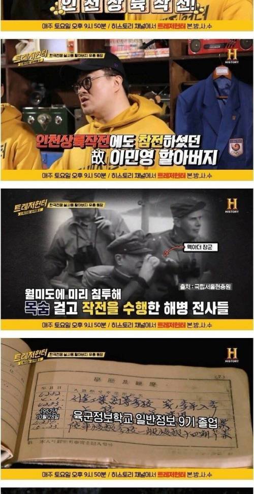 한국전쟁 실사용 할아버지 유품 10