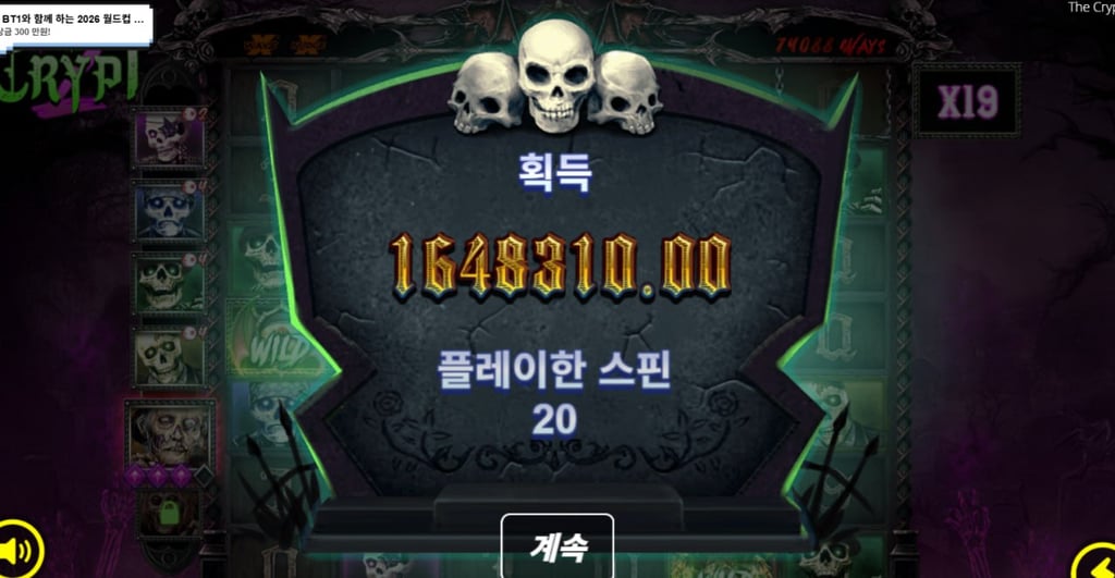 더 크립트2 8242배 당첨 쑤아릿!!!!!!!!!!!!!!!!!!!!!!!!!!!!!!!!!!!!!!!!!!! 1