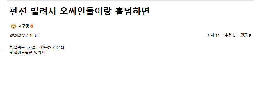 구밍이