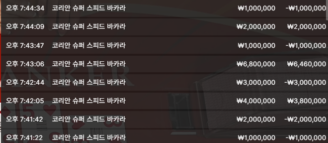 볼트카지노 2