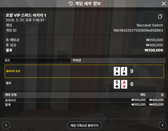 텐카지노 바카라 후기